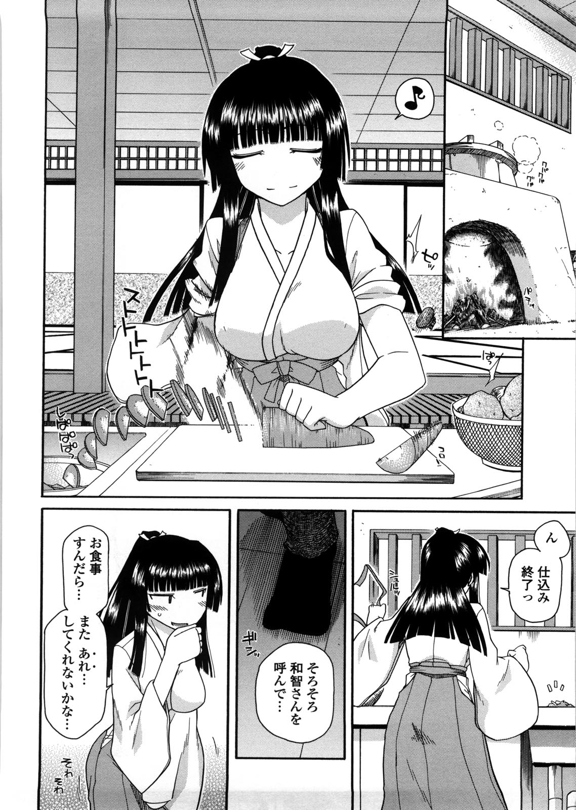 [宮社惣恭] ちちみこ！ 淫乱処女草子