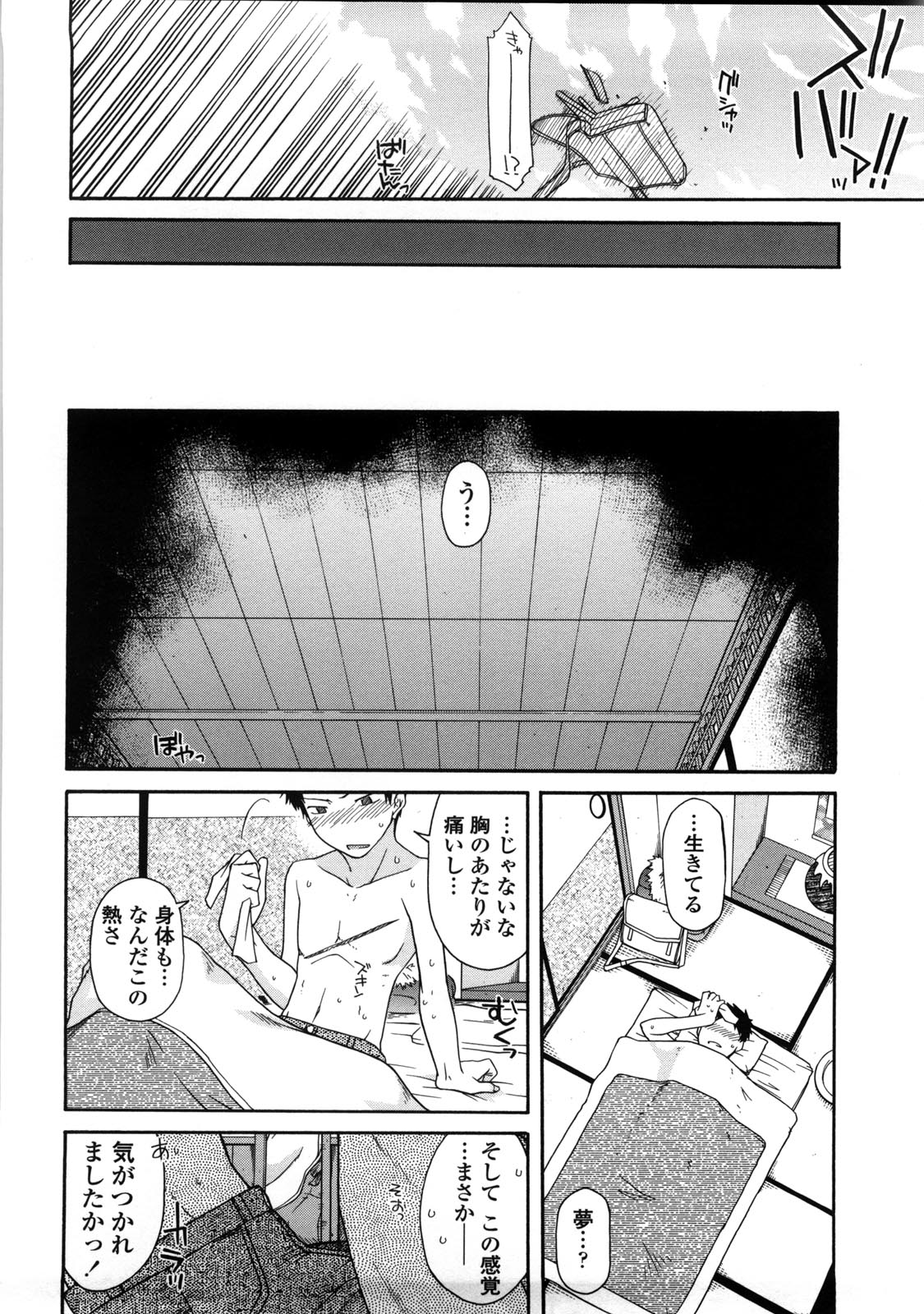 [宮社惣恭] ちちみこ！ 淫乱処女草子