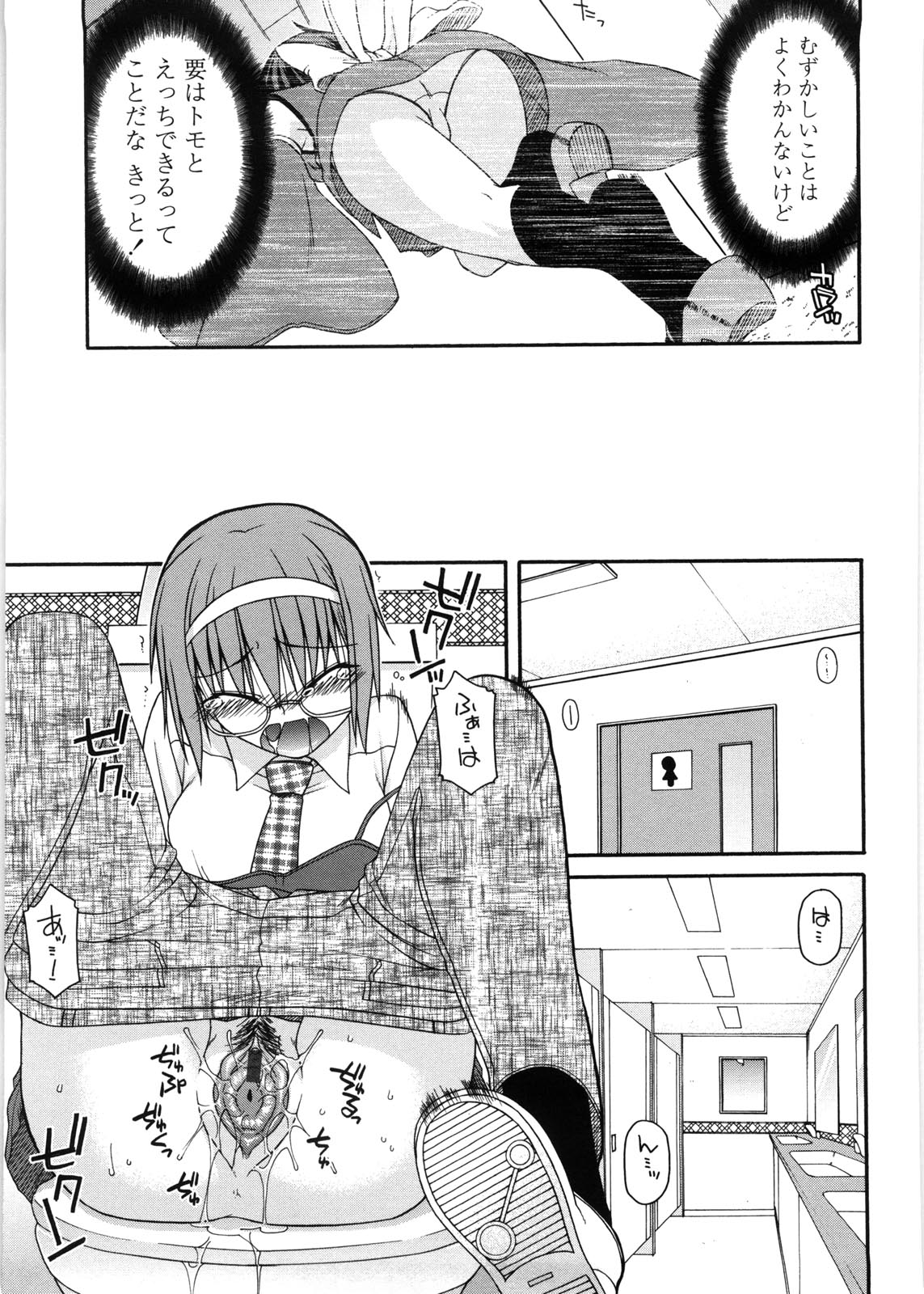 [宮社惣恭] ちちみこ！ 淫乱処女草子