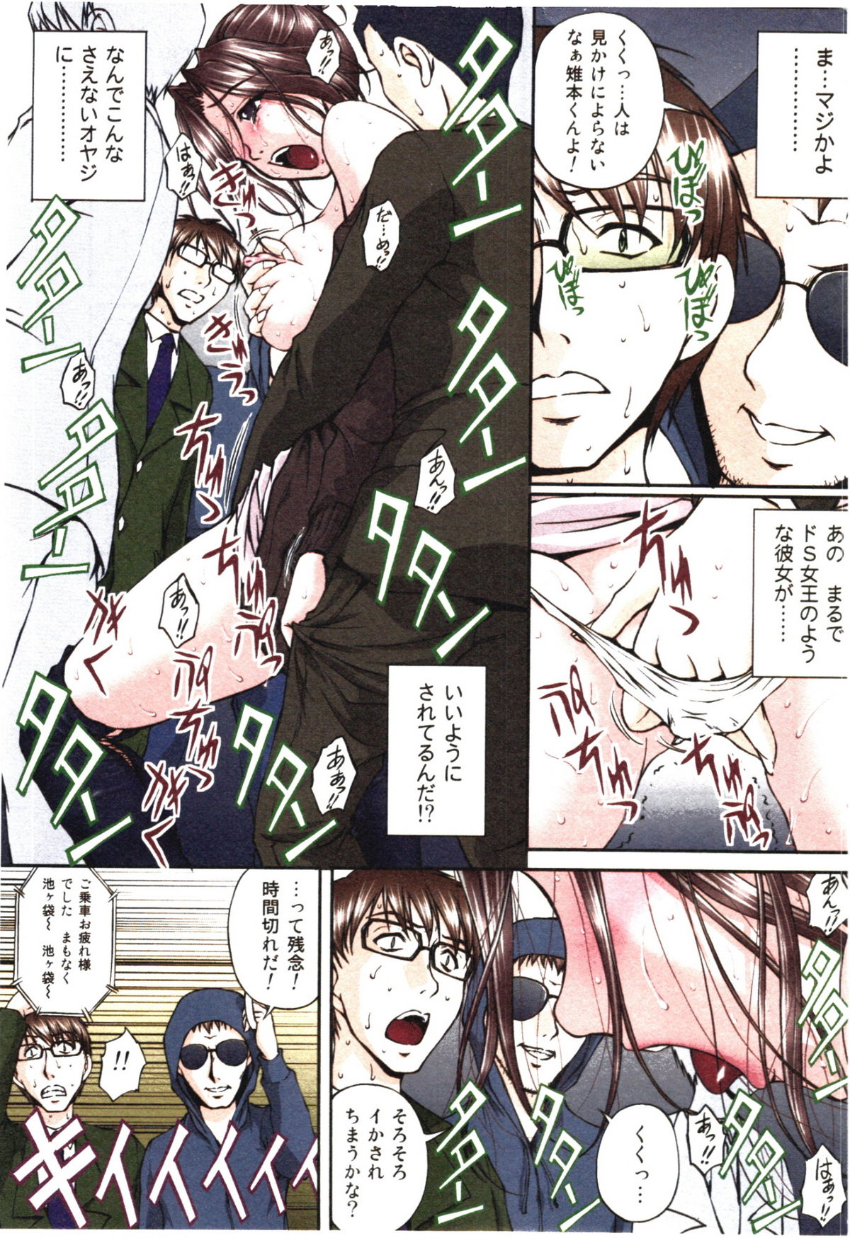 [さかきなおもと] 盗視！エロスカウター