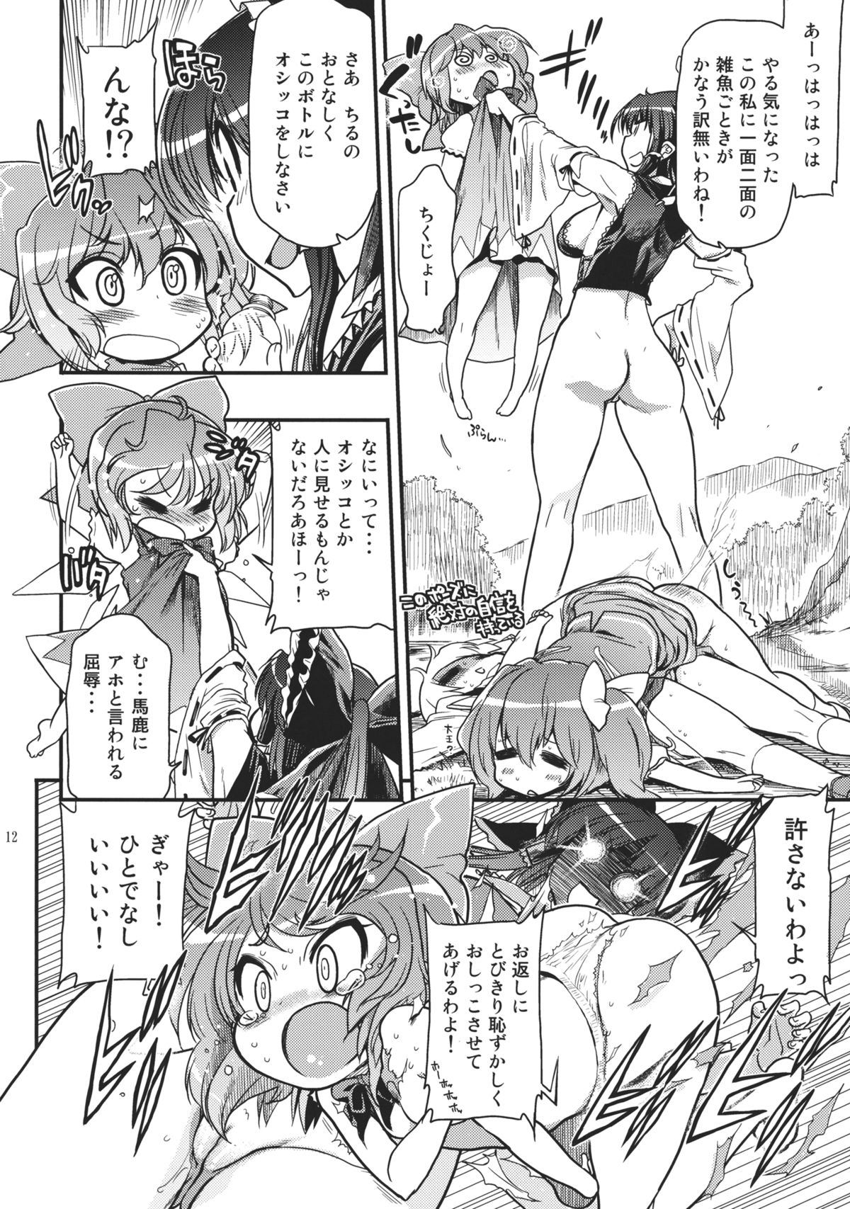 (例大祭9) [松本ドリル研究所] 樽型巫女ホール・みこ★えろ (東方Project)