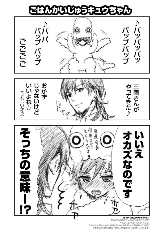 （C81）[Aa Aishiteru（Taishow Tanaka）] C81 no Omake Hon（C：The Money of Soul and Possibility Control）[デジタル]