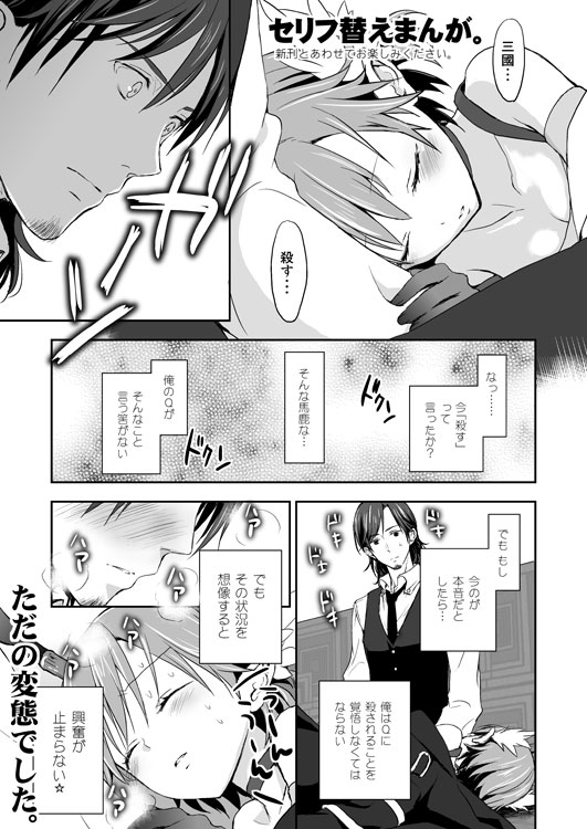 （C81）[Aa Aishiteru（Taishow Tanaka）] C81 no Omake Hon（C：The Money of Soul and Possibility Control）[デジタル]
