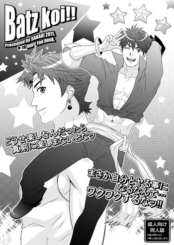 [わすころ (さかき)] Batz koi!! (ディシディア ファイナルファンタジー) [英訳]