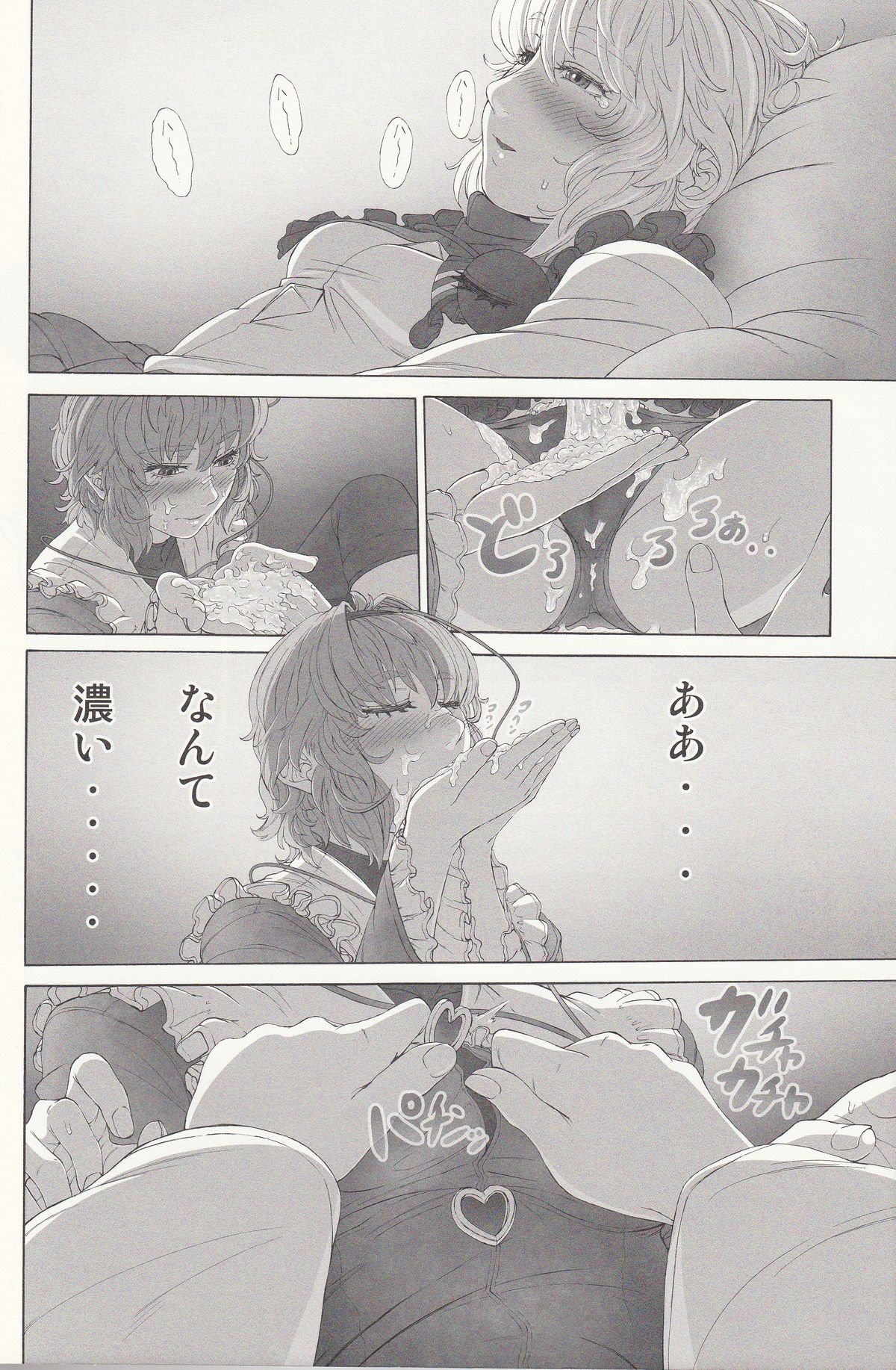 [UNKNOWN（Imizu）] MAGNUM KOISHI -preview-（東方Project）