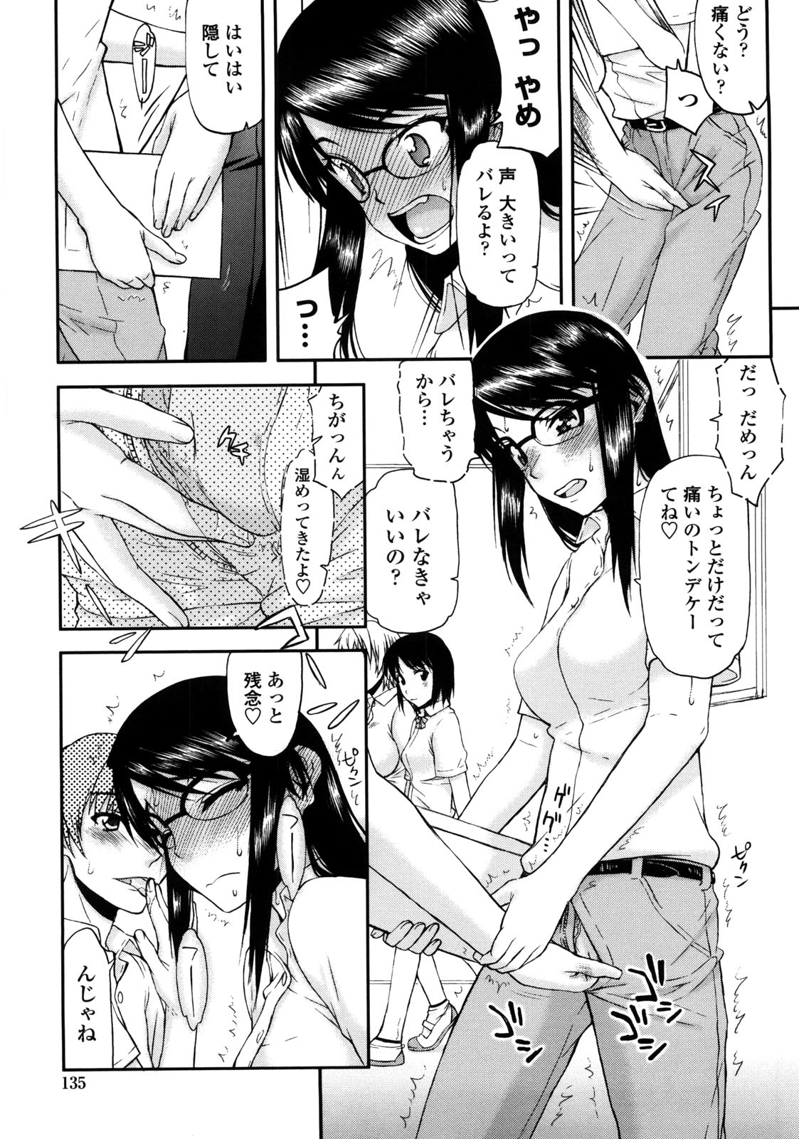 [佐藤登志雄] 寝取られ彼女