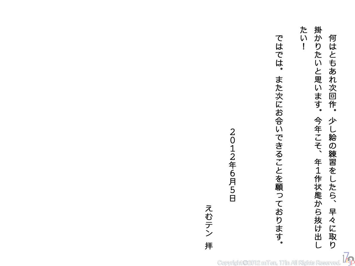 [17in] 碧の里3(R)-狩られるモノたち(前編)-