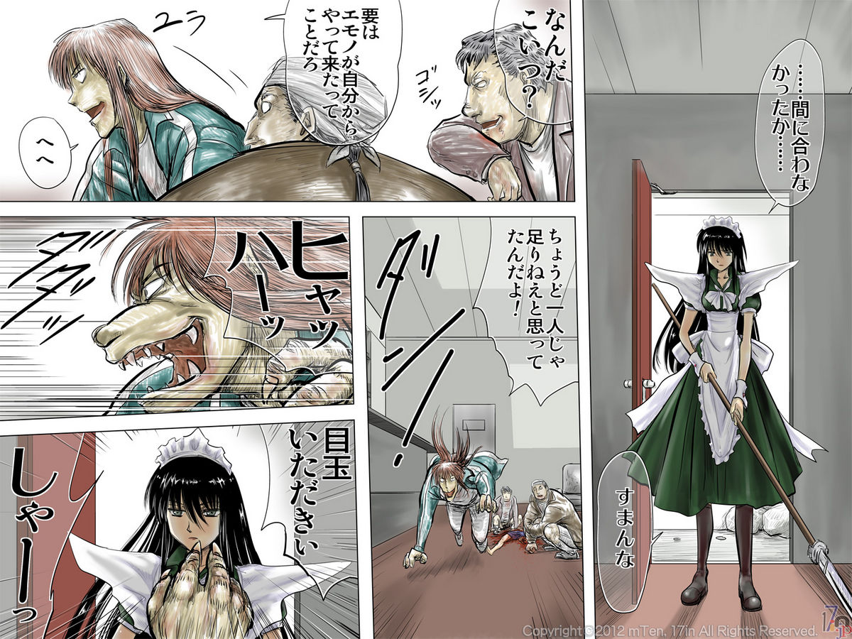 [17in] 碧の里3(R)-狩られるモノたち(前編)-