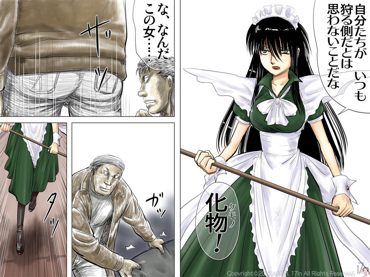 [17in] 碧の里3(R)-狩られるモノたち(前編)-