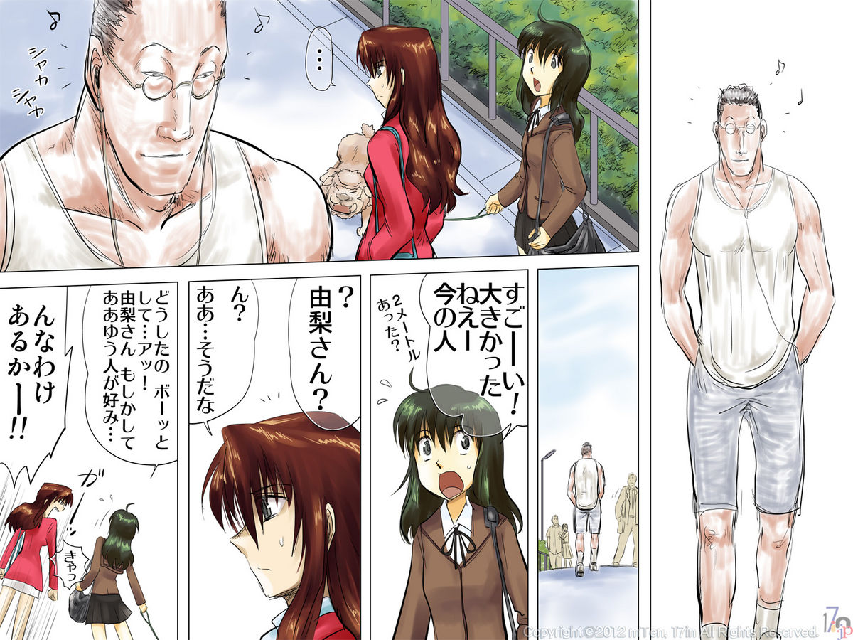 [17in] 碧の里3(R)-狩られるモノたち(前編)-