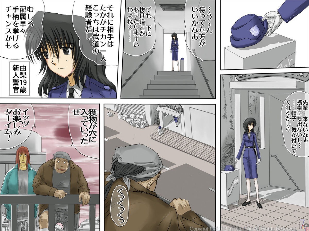 [17in] 碧の里3(R)-狩られるモノたち(前編)-