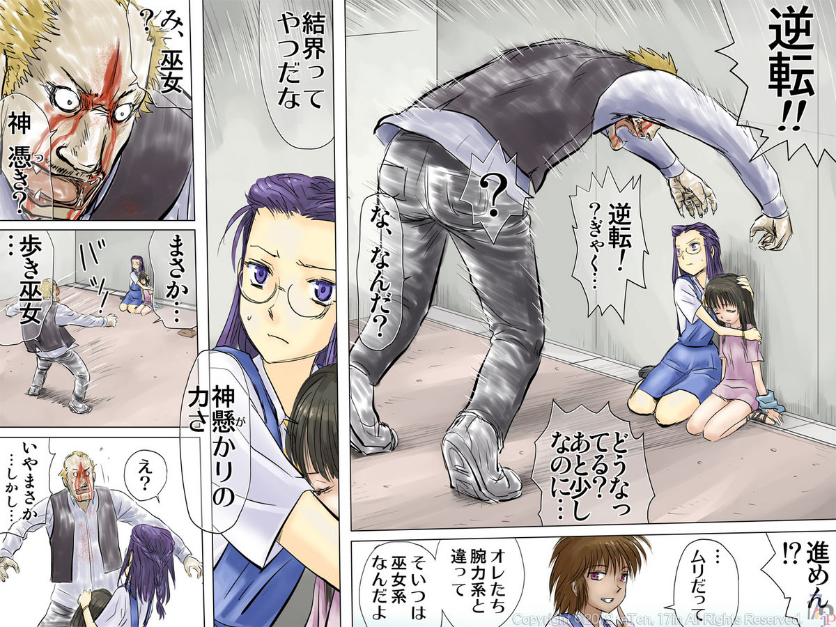 [17in] 碧の里3(R)-狩られるモノたち(前編)-