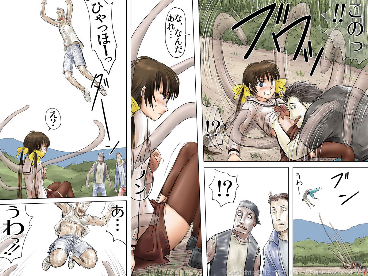 [17in] 碧の里3(R)-狩られるモノたち(前編)-