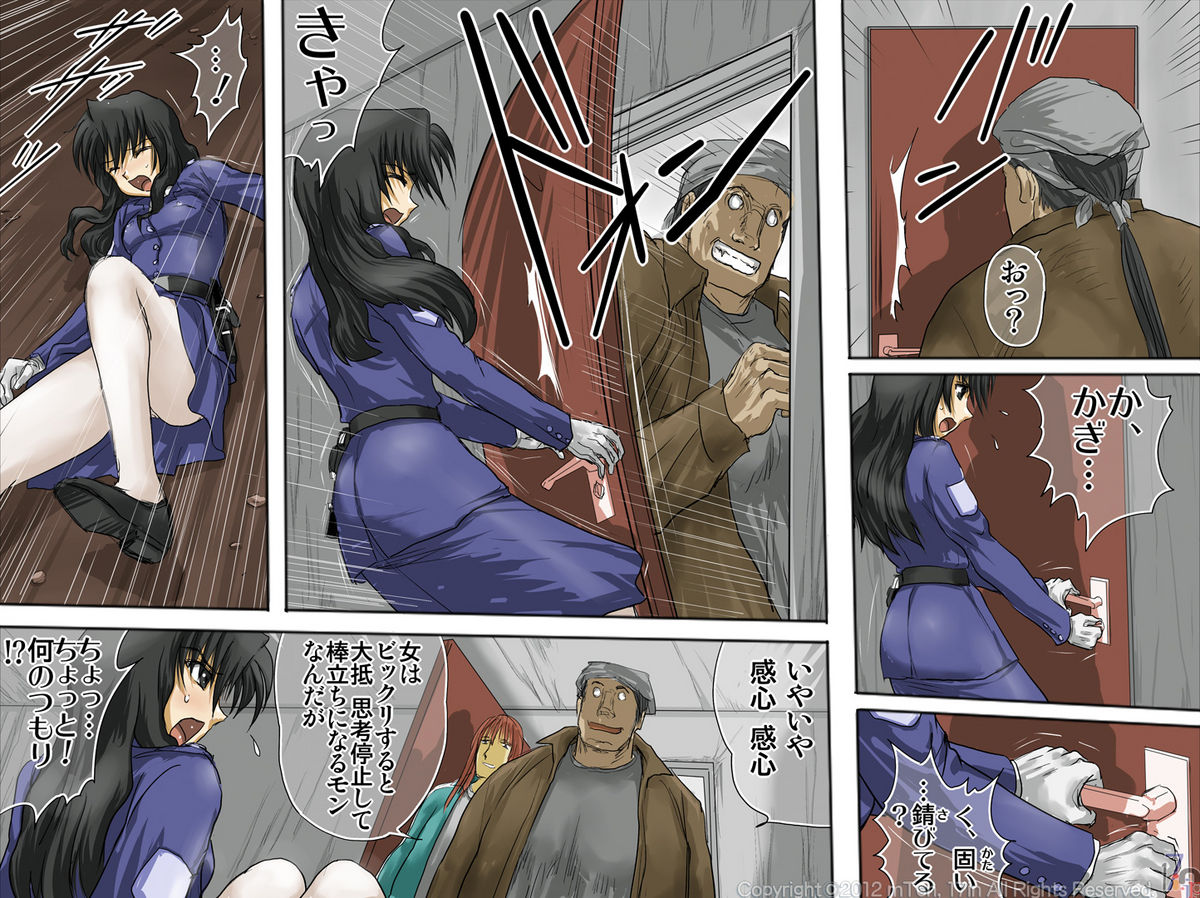 [17in] 碧の里3(R)-狩られるモノたち(前編)-