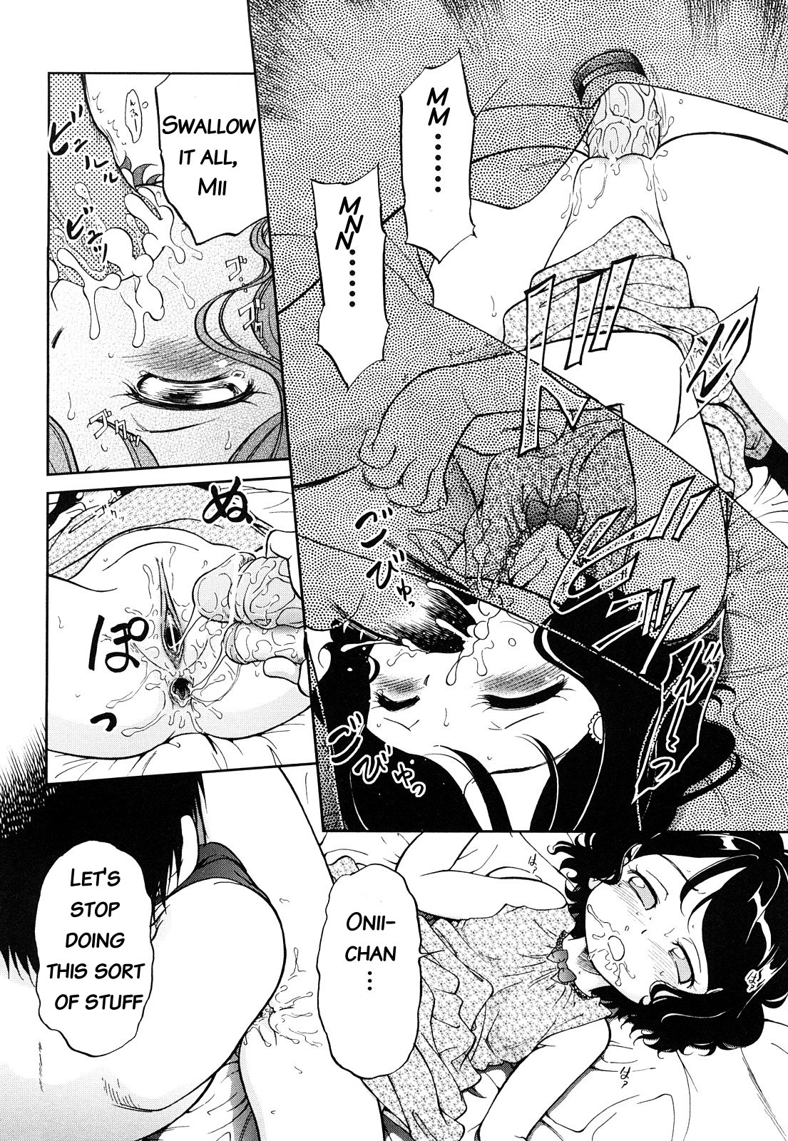 [伏木真香]遠距離恋愛-いとこ[英語] [ATF]