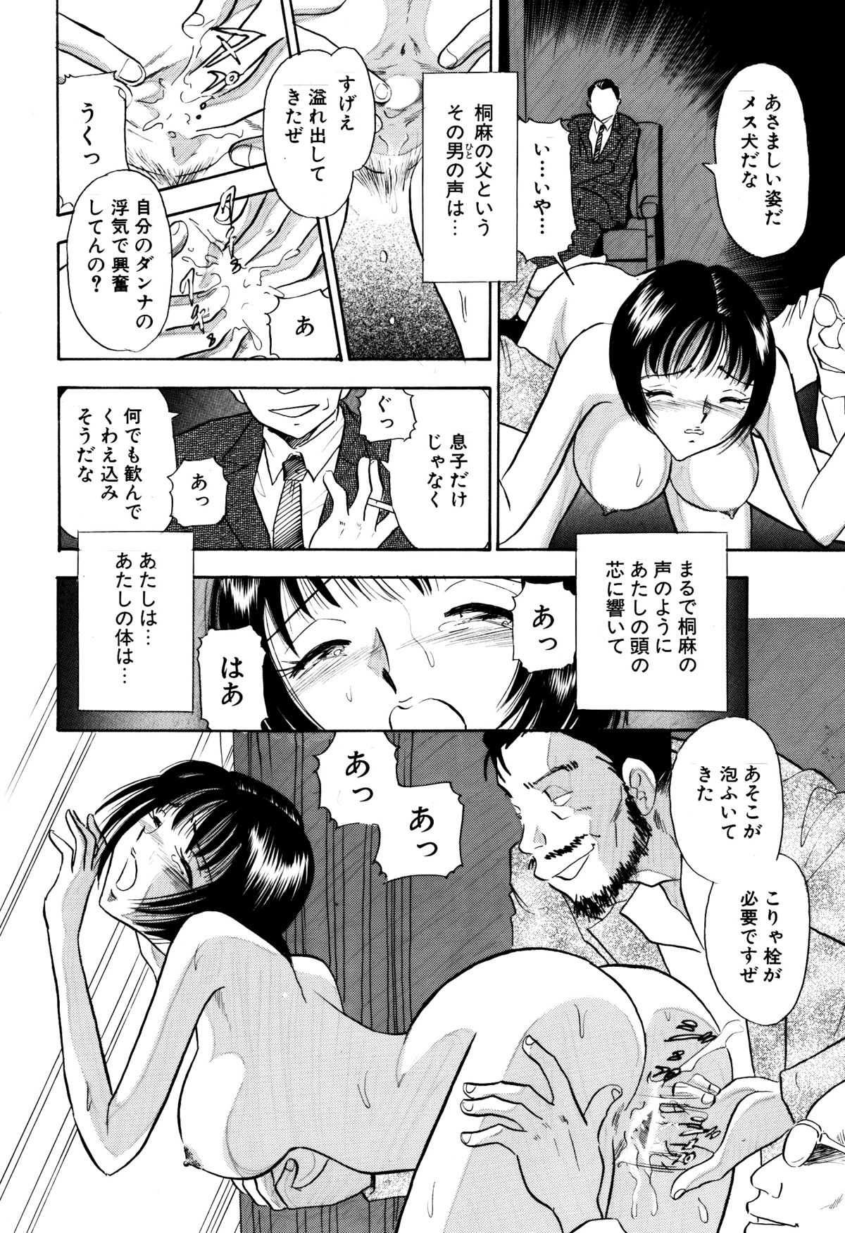 [丸美企画] 痴女妻23