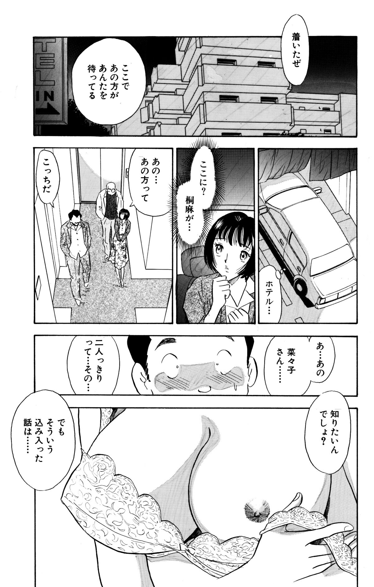 [丸美企画] 痴女妻23