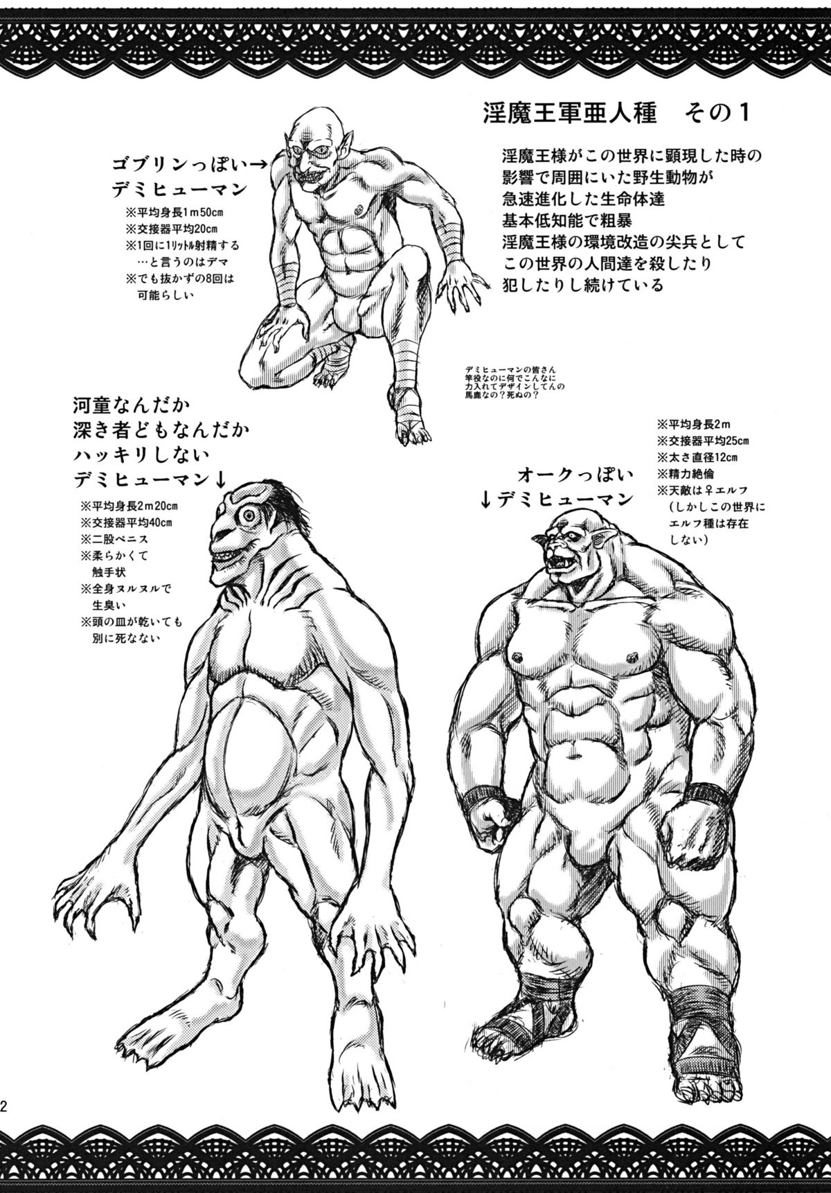 (Futaket 8) [AOI (魔北葵)] 戦闘尼僧の淫靡な冒険記【お試し版】 [DL版]