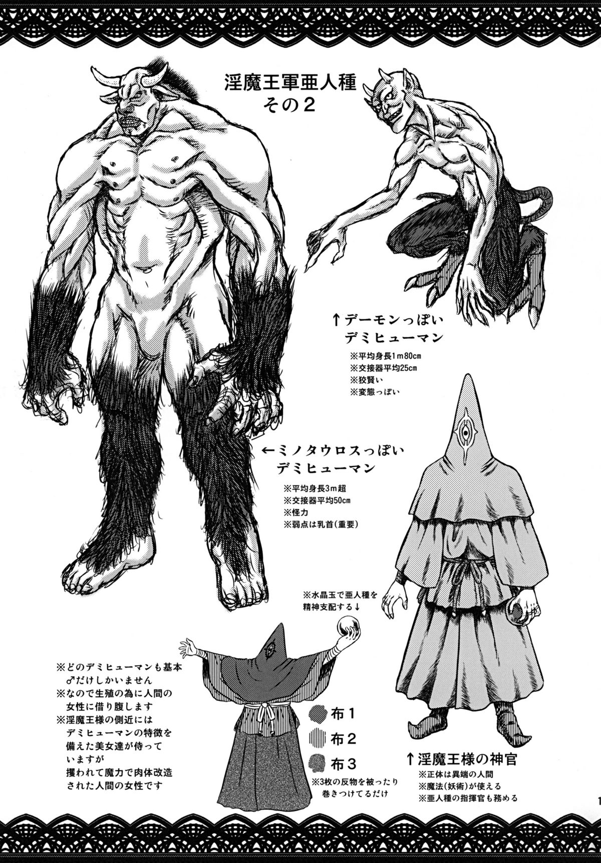 (Futaket 8) [AOI (魔北葵)] 戦闘尼僧の淫靡な冒険記【お試し版】 [DL版]