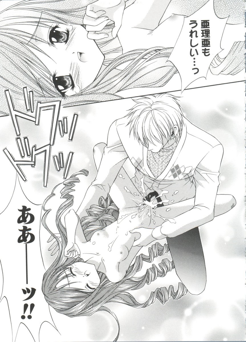 [アンソロジー] ラブキャラ大全No.17