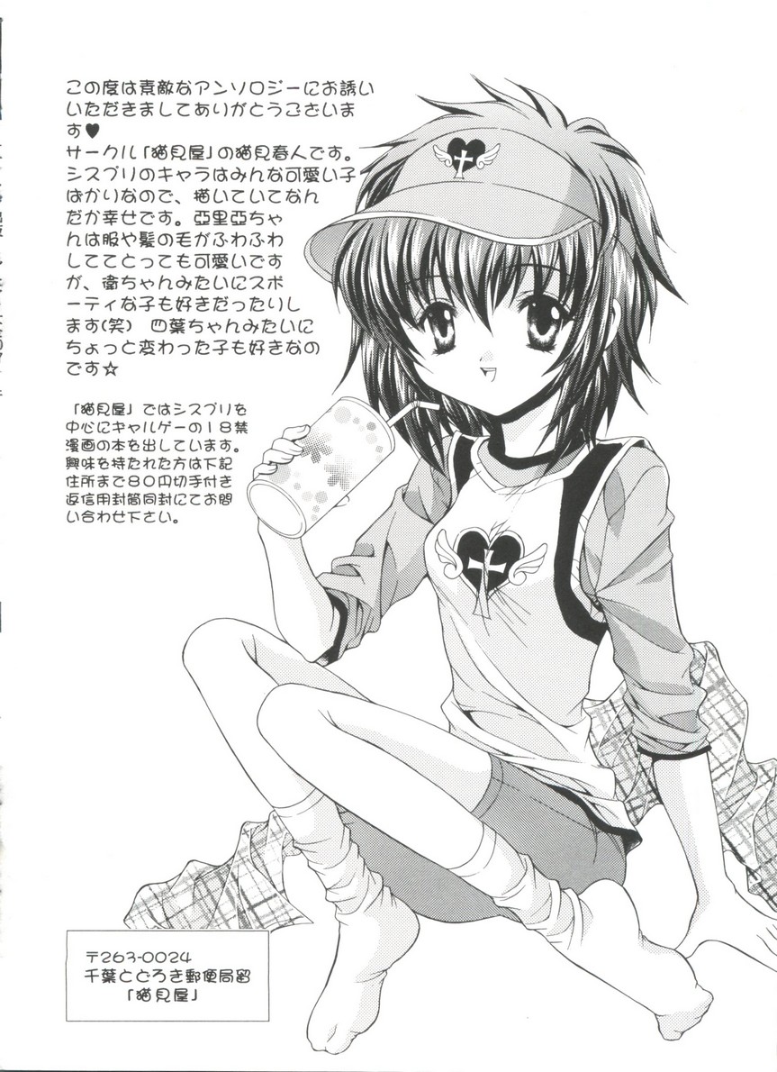 [アンソロジー] ラブキャラ大全No.17