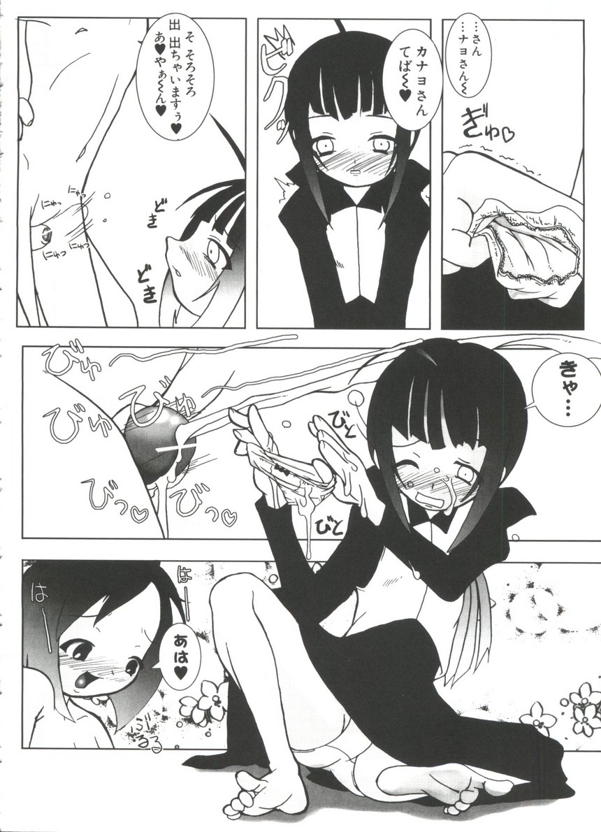 [アンソロジー] ラブキャラ大全No.17