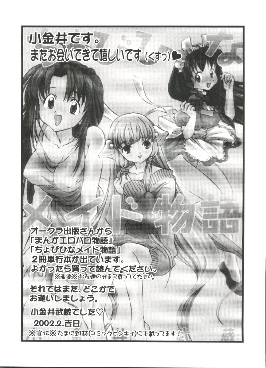 [アンソロジー] ラブキャラ大全No.17