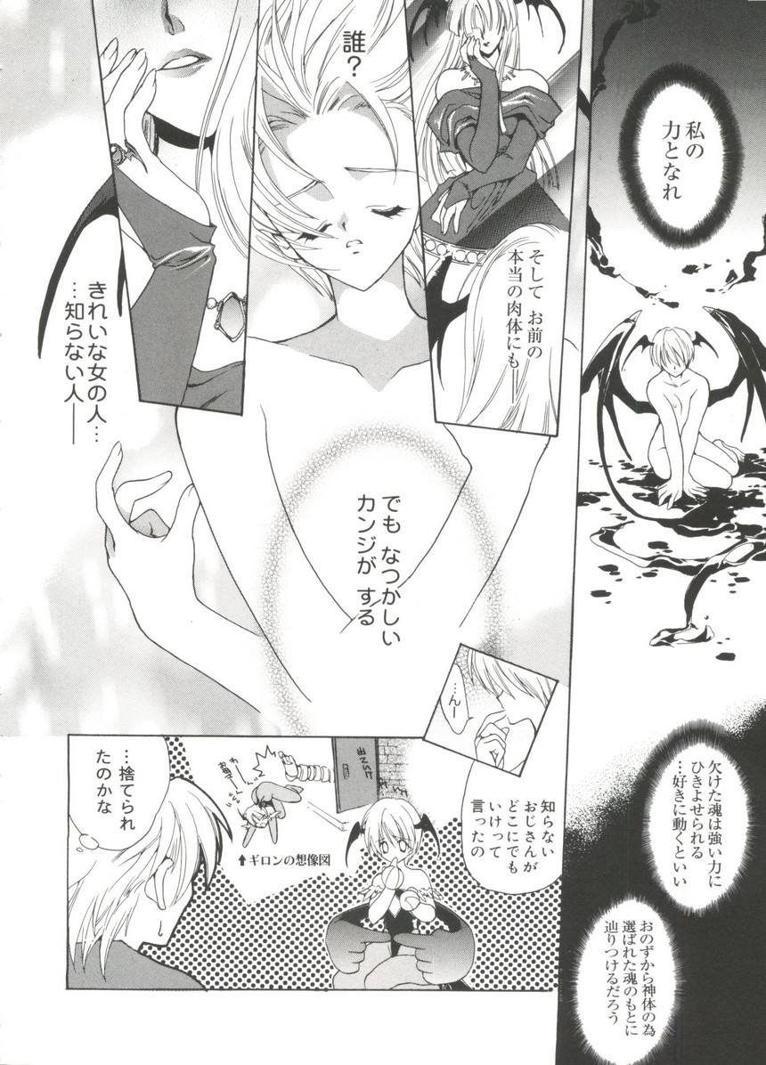 [アンソロジー] ラブキャラ大全No.17