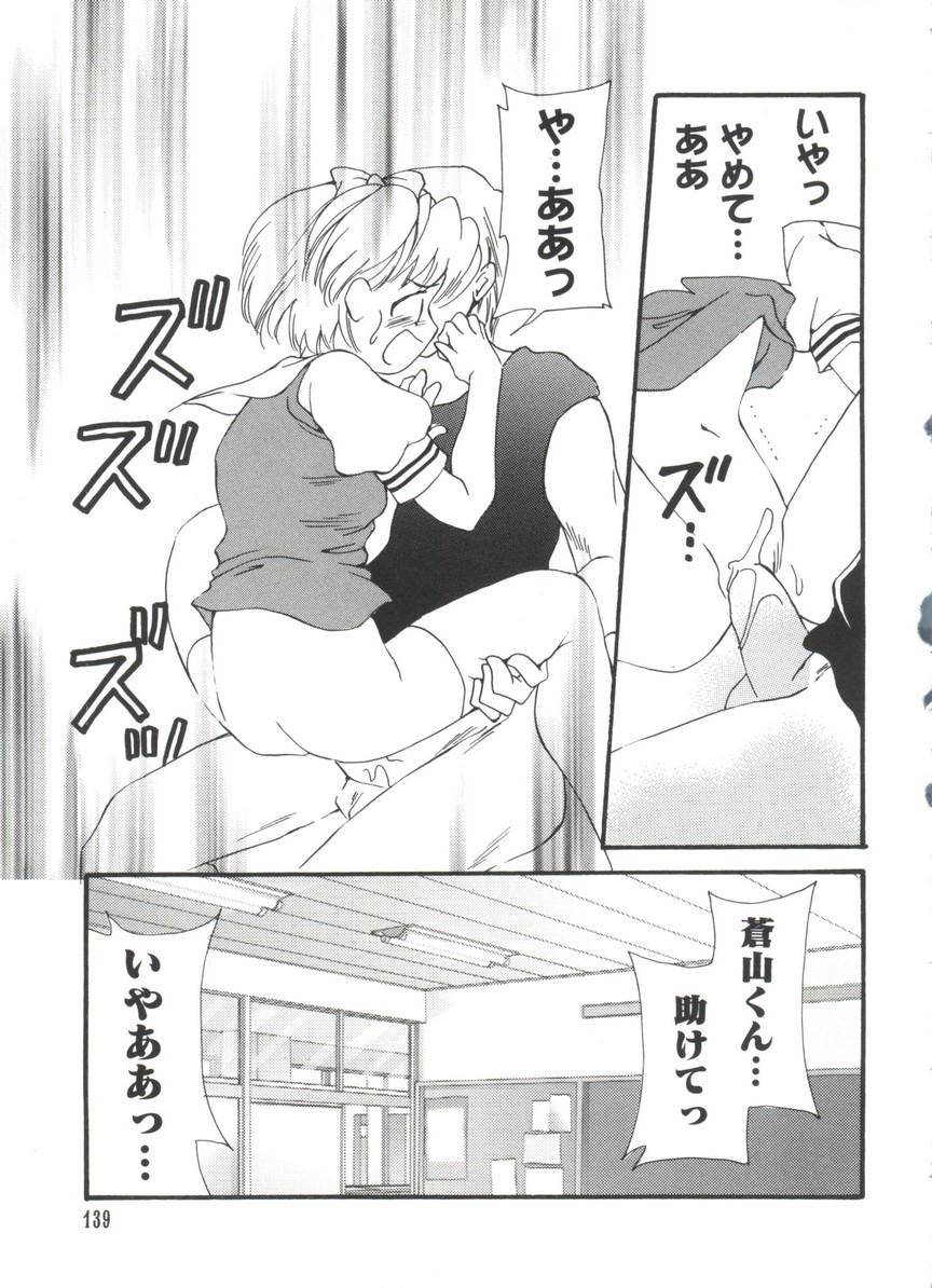 [アンソロジー] ラブキャラ大全No.17