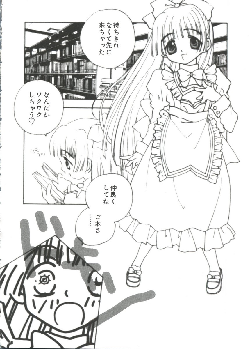 [アンソロジー] ラブキャラ大全No.17