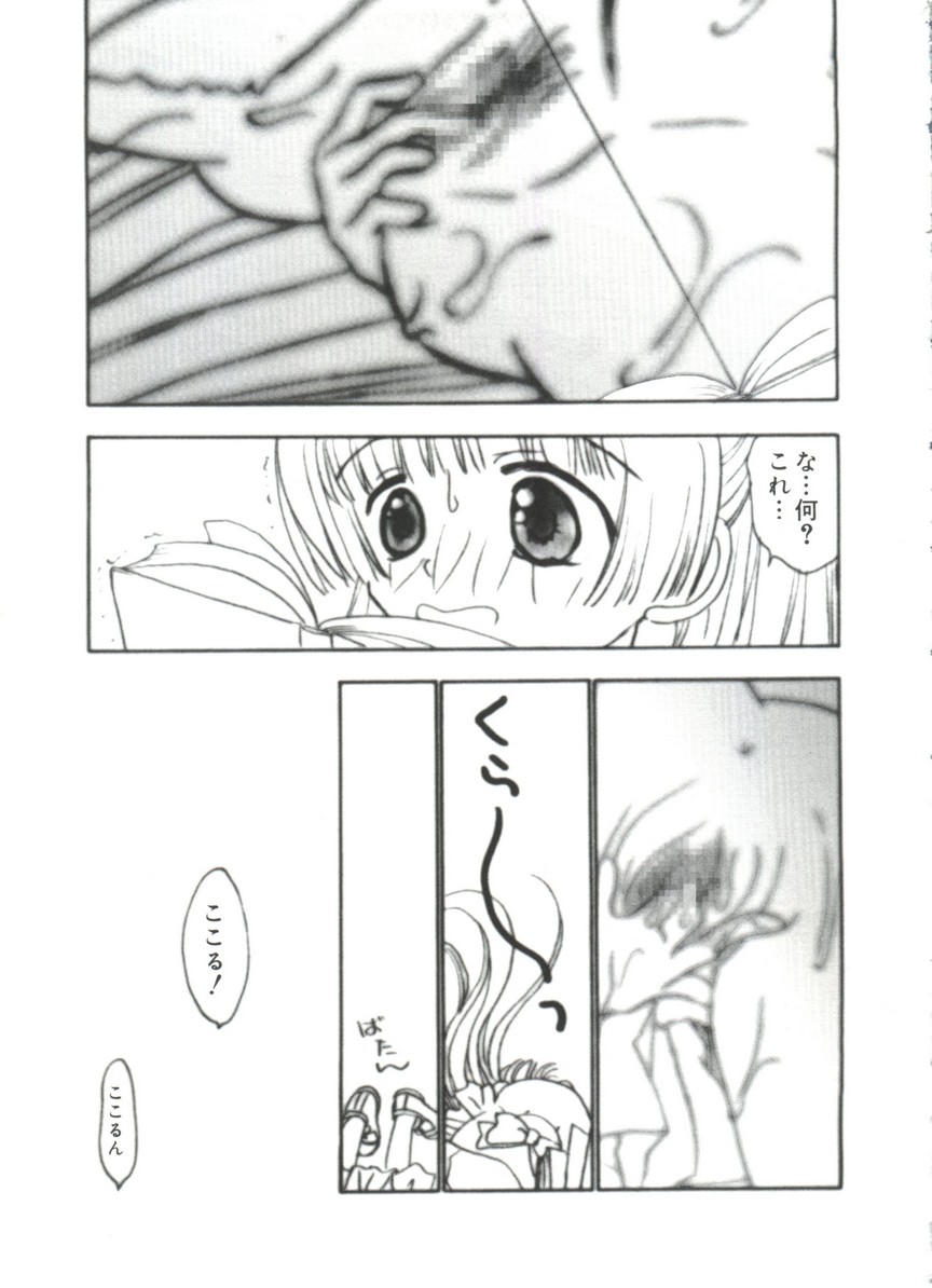 [アンソロジー] ラブキャラ大全No.17