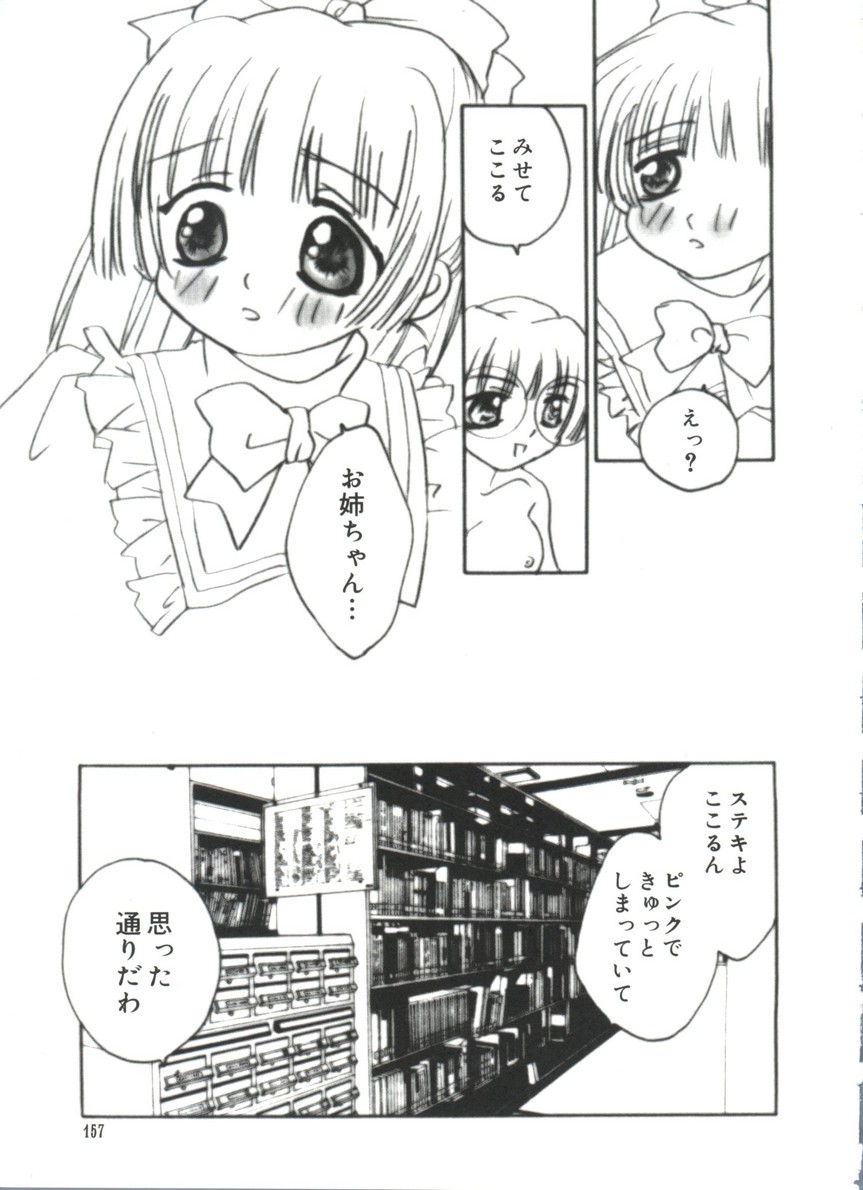 [アンソロジー] ラブキャラ大全No.17