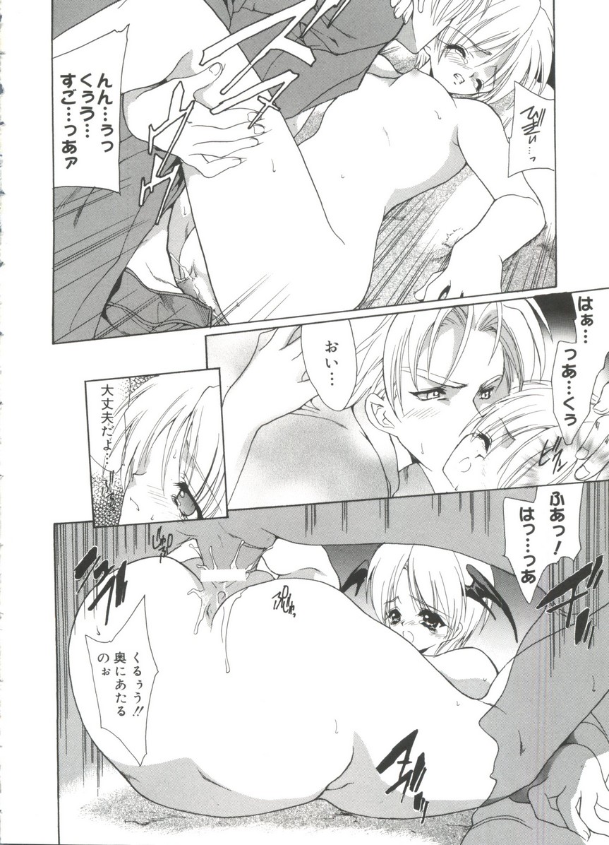 [アンソロジー] ラブキャラ大全No.17