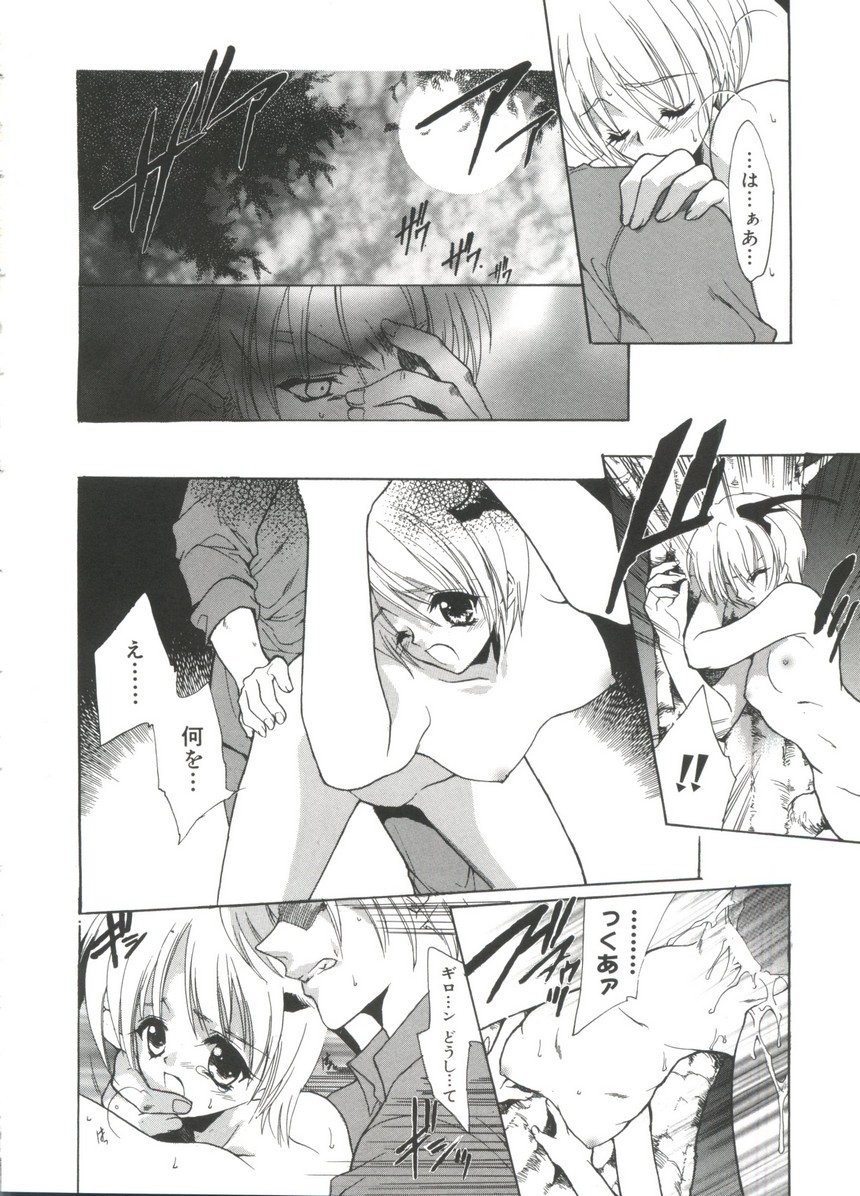 [アンソロジー] ラブキャラ大全No.17