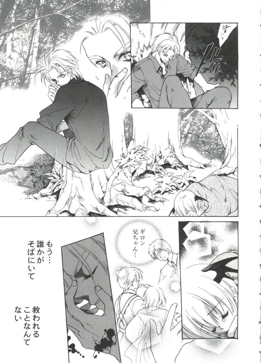 [アンソロジー] ラブキャラ大全No.17