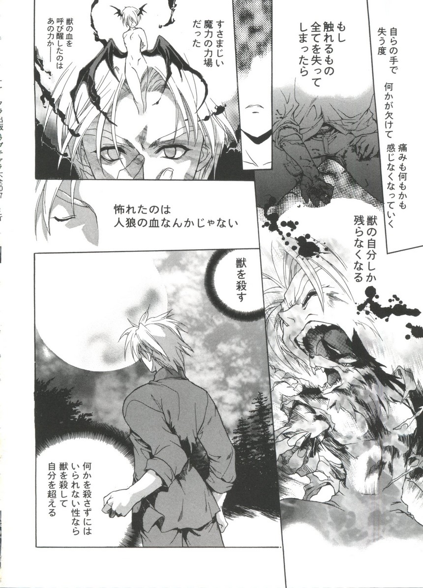 [アンソロジー] ラブキャラ大全No.17