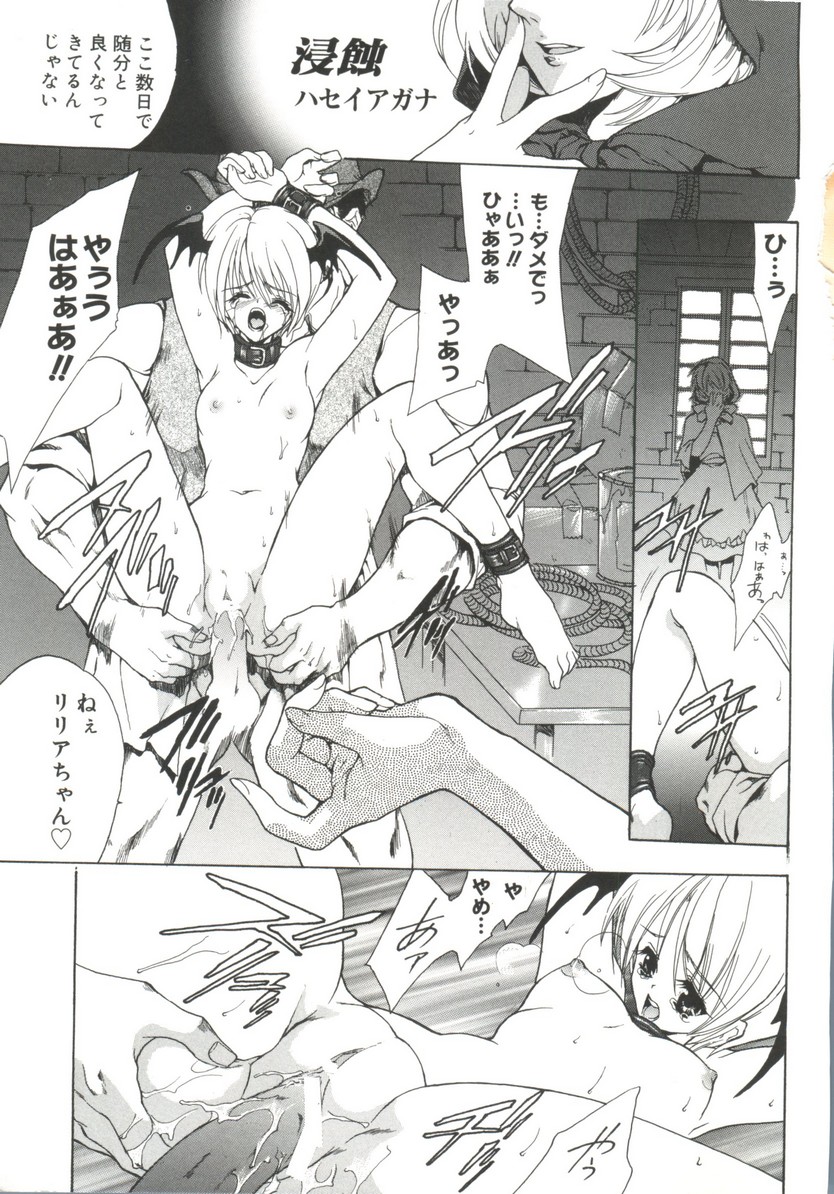 [アンソロジー] ラブキャラ大全No.17