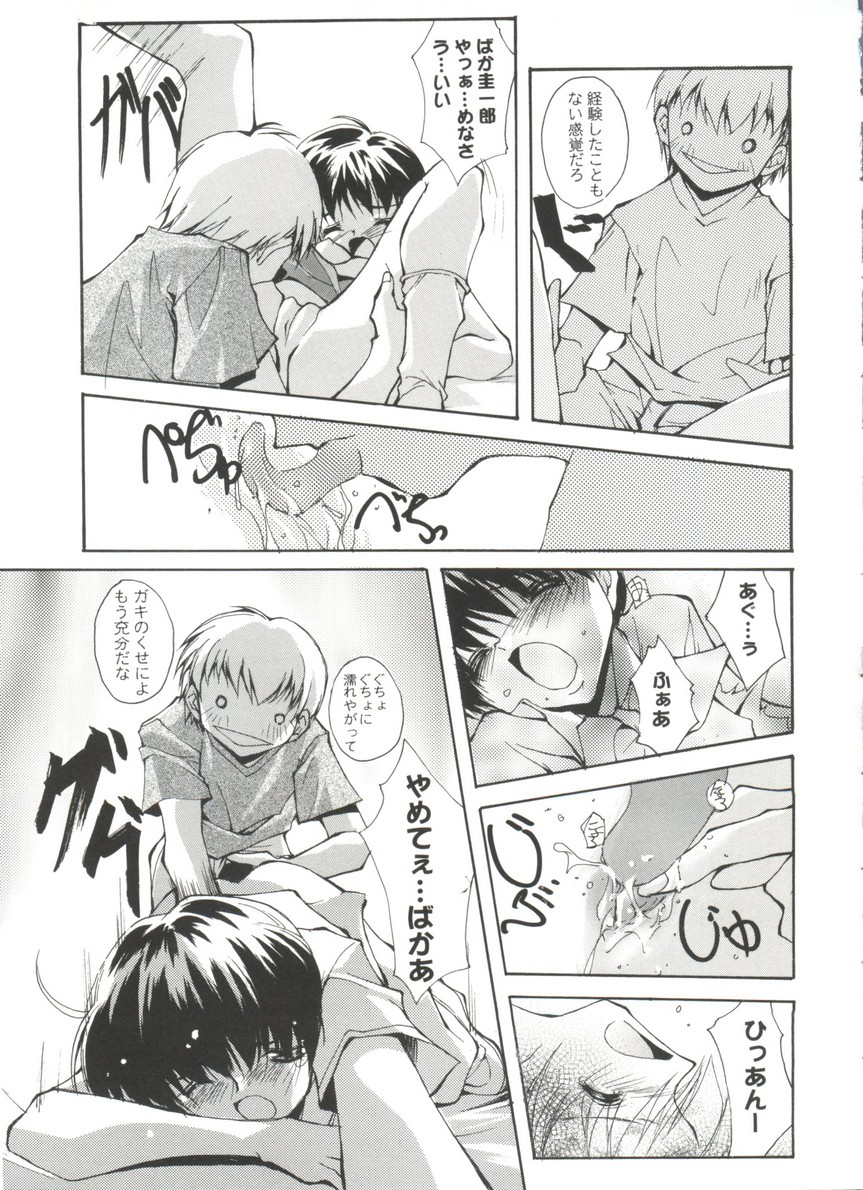 [アンソロジー] ラブキャラ大全No.17