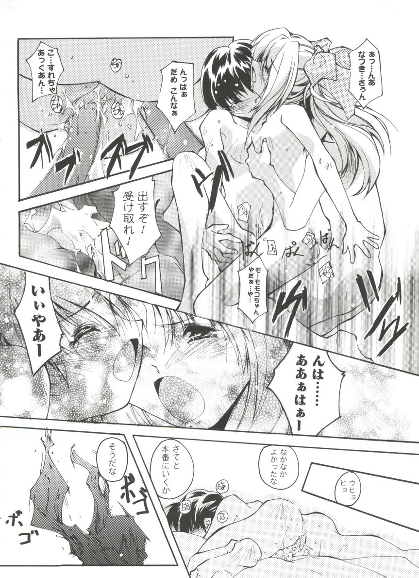 [アンソロジー] ラブキャラ大全No.17