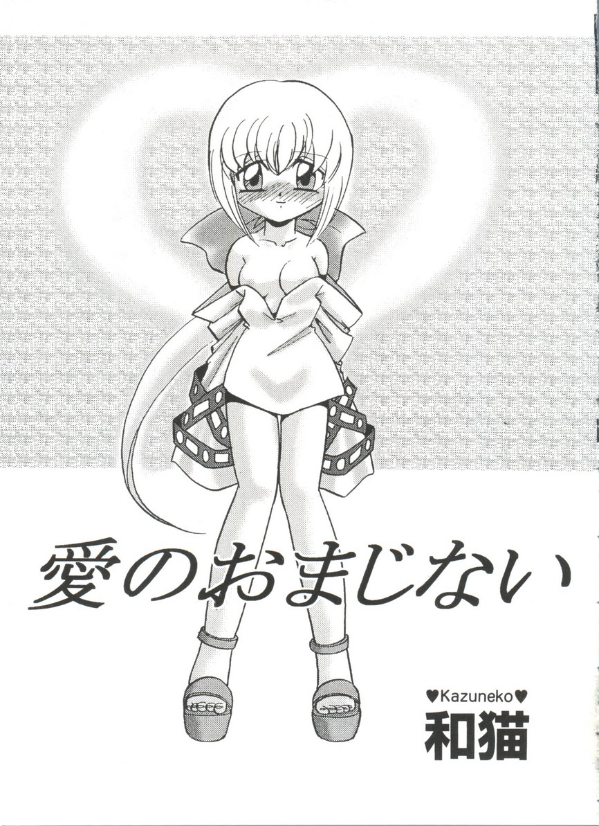 [アンソロジー] ラブキャラ大全No.17