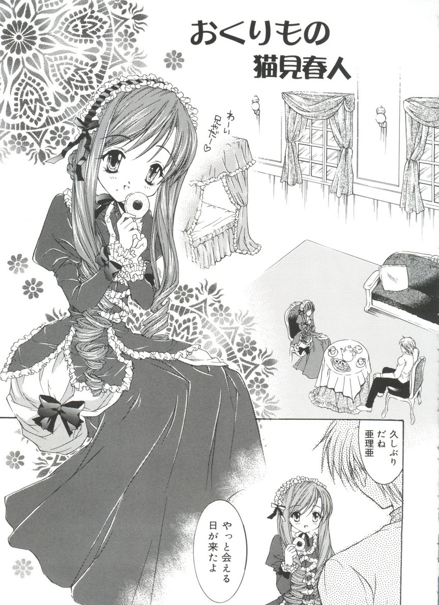 [アンソロジー] ラブキャラ大全No.17