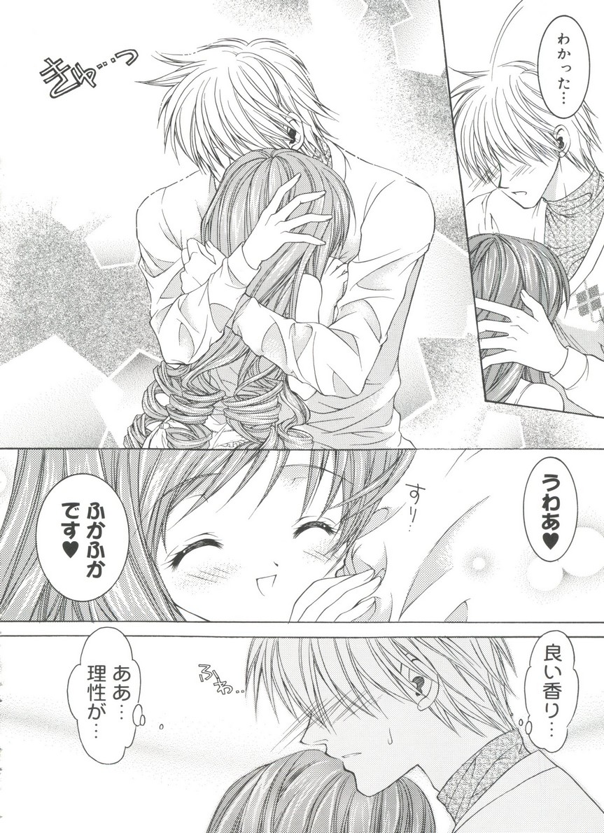 [アンソロジー] ラブキャラ大全No.17