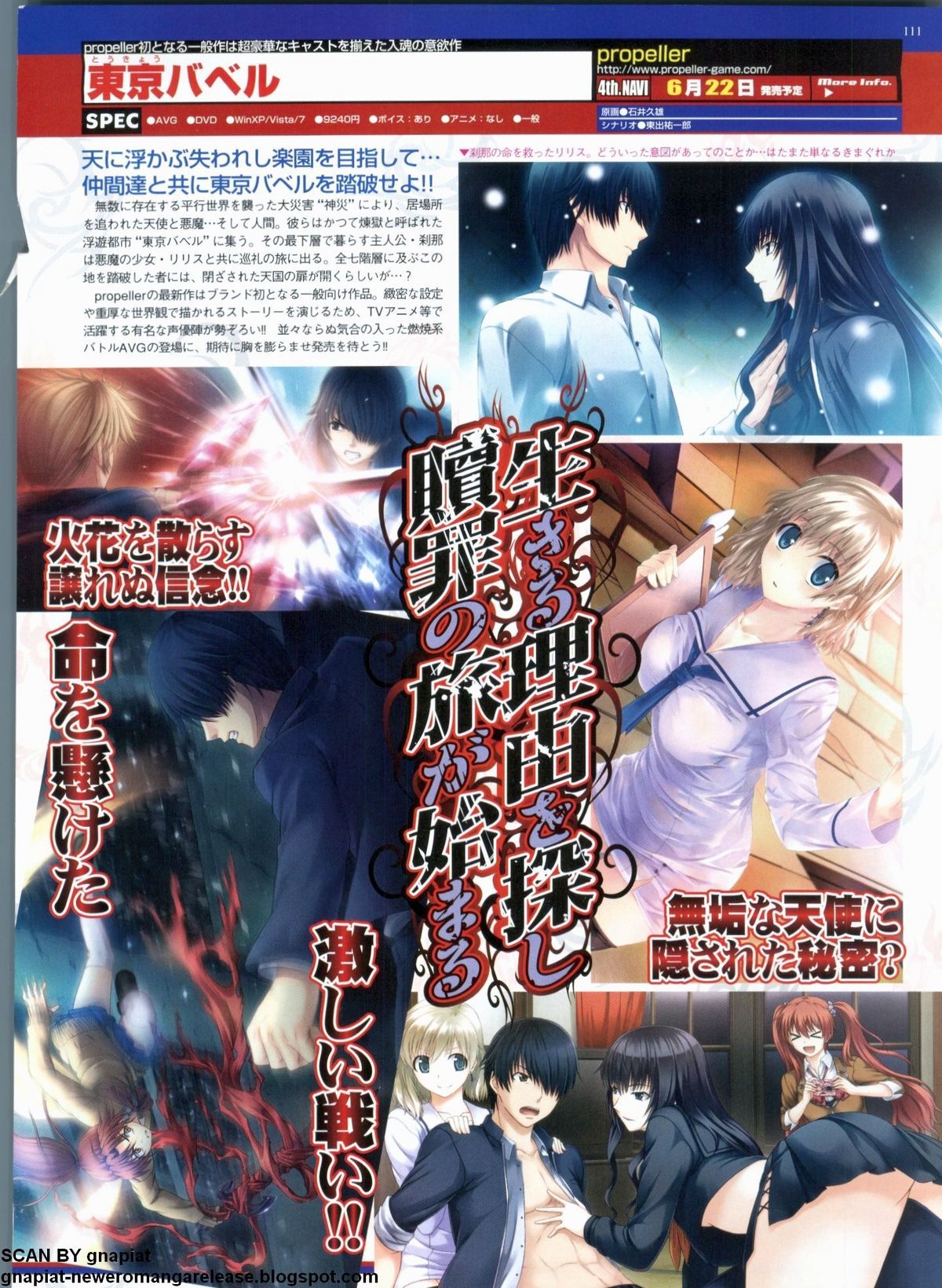 BugBug 2012年7月号 VOL.215