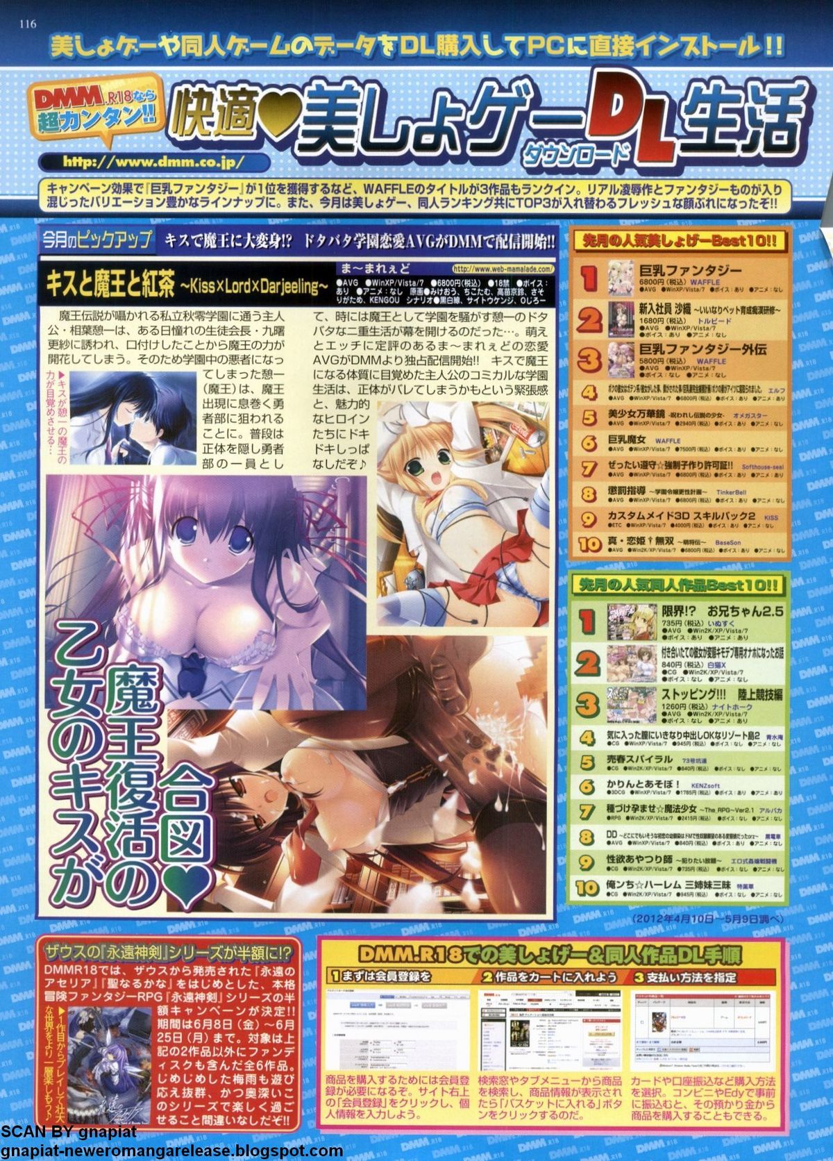 BugBug 2012年7月号 VOL.215