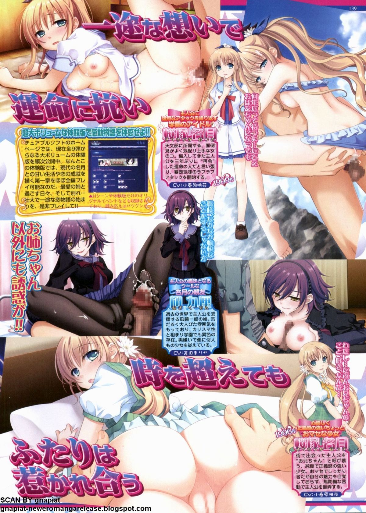 BugBug 2012年7月号 VOL.215