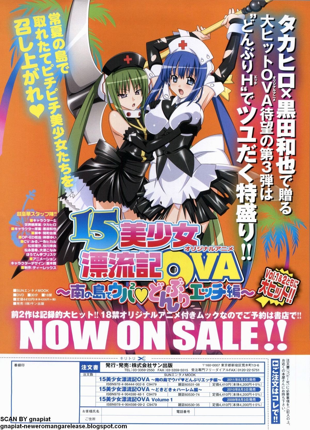 BugBug 2012年7月号 VOL.215