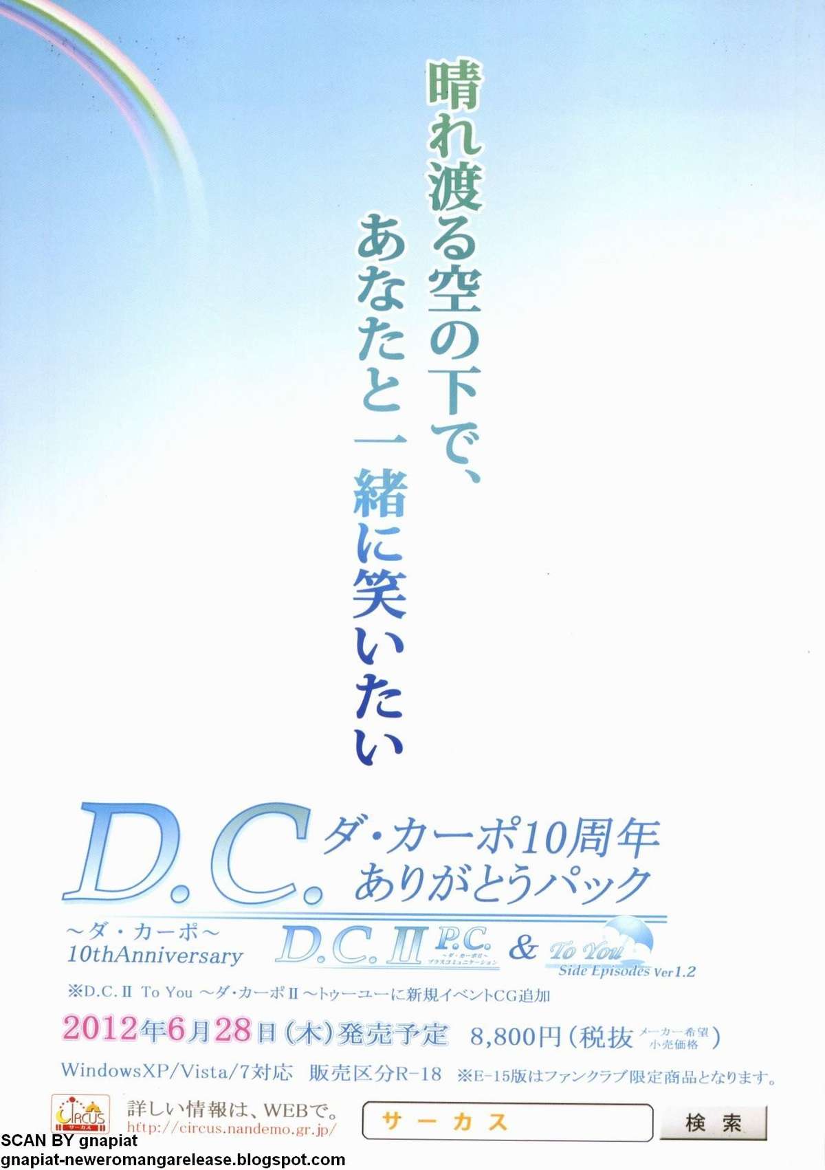 BugBug 2012年7月号 VOL.215