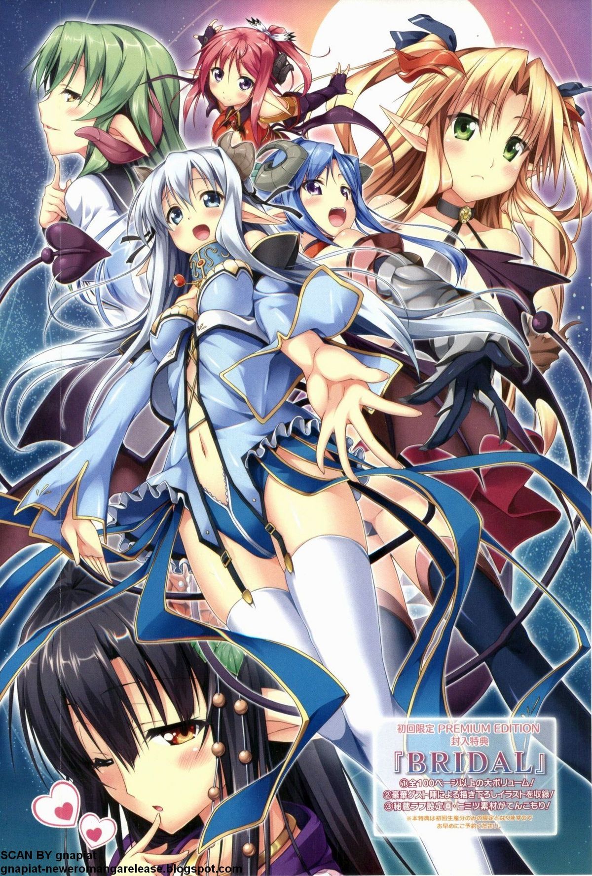 BugBug 2012年7月号 VOL.215