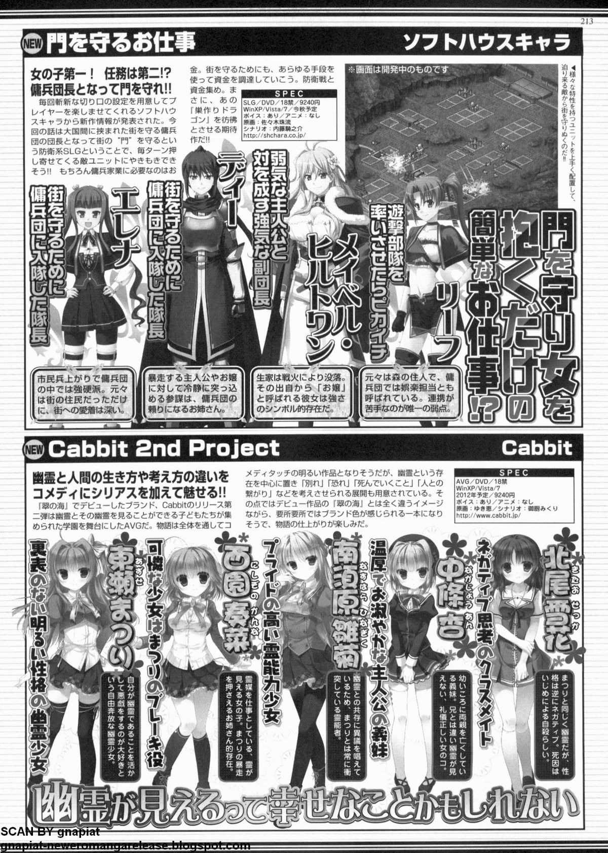 BugBug 2012年7月号 VOL.215