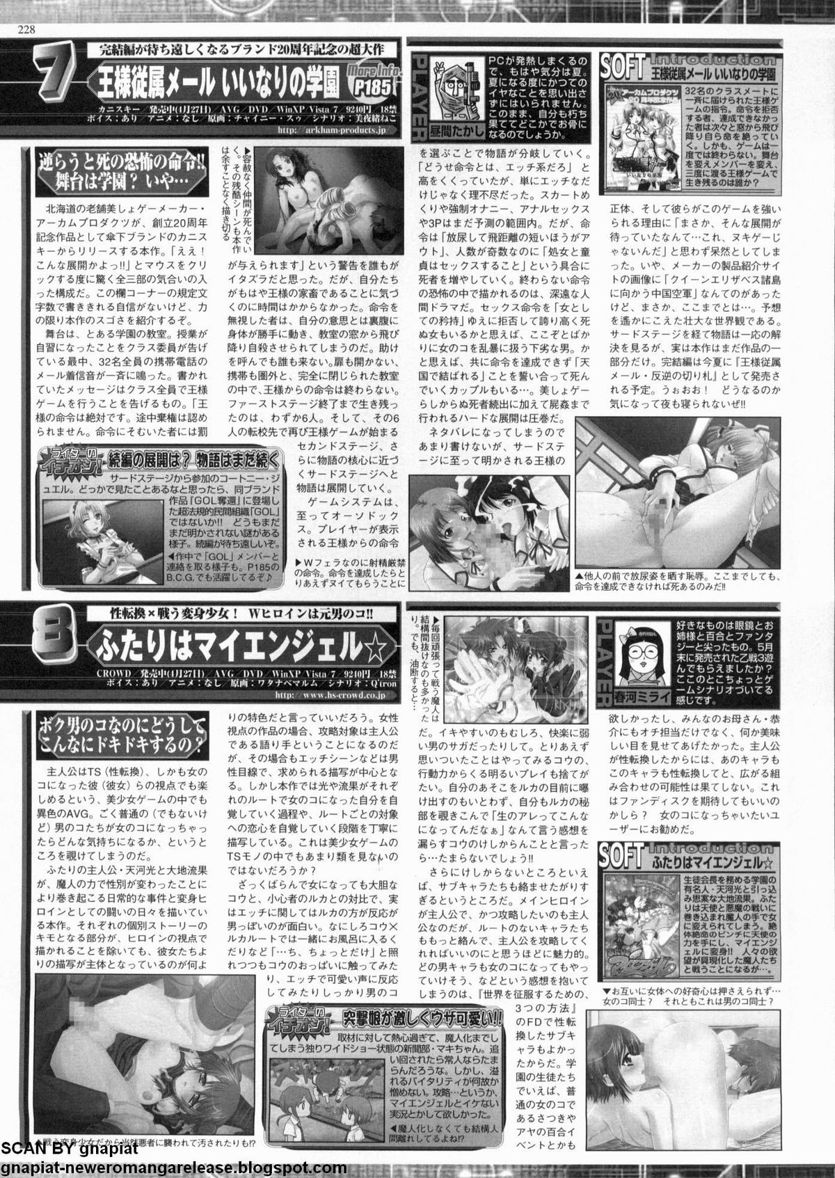 BugBug 2012年7月号 VOL.215